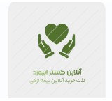 بینه تکمیلی درمان