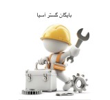 جابجایی و تعمیرات و مونتاژ و‌ دمونتاژ بایگانی ریلی