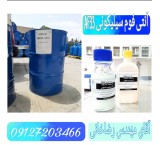 فروش ضد کف سیلیکونی