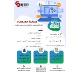 Saysan Accounting Software with 50% Real Discount