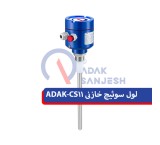 لول سوئیچ خازنی ADAK-CS11