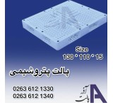 پالت پلاستیکی 110*130