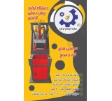 دستگاه تولید پیش دستی کاغذی سازه ابتکار09120641145