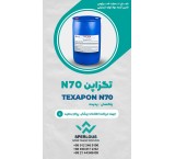 Texapon N70