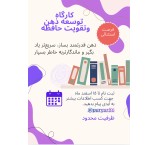 Special Study Skills Course for Students and Pupils