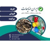 ضایعاتت را پول کن! درآمدزایی با ایران ضایعات