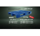 پالت 120*100 پلاستیکی 13 کیلویی