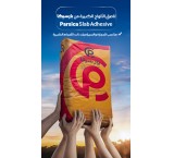 چسب اسلب پارسیکا