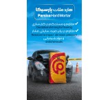 سخت کننده بتن (هارد ملات پارسیکا)