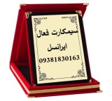 فروش  سیم کارت فعال ایرانسل تعداد بالا هم موجوده 09381830163