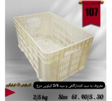 باسکت ماهی باسکت 40 کیلویی