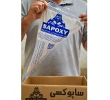 ملات خمیری و آماده ساپوکسی