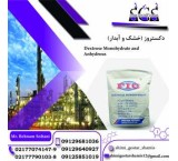 فروش ویژه دکستروز خشک و آبدار