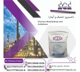 فروش ویژه دکستروز خشک و آبدار