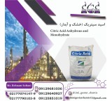 فروش اسید سیتریک درجه یک خشک و آبدار