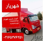 اتوبار خادم آباد باربری خادم آباد شهریار خاور نیسان