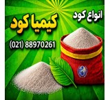 فروش سولفات منگنز درجه یک