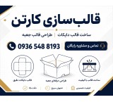 خرید و فروش ورق کارتن | قیمت ورق کارتن
