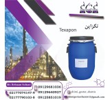 تگزاپن ماده اصلی در تولید انواع شوینده ها