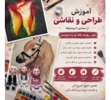آموزش طراحی، نقاشی و تکنیک‌های هنری