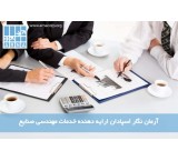 Organizational Diagnosis with Arman Negar Espadan Consulting Group