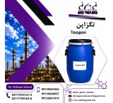 تگزاپن ماده اصلی در تولید انواع شوینده ها