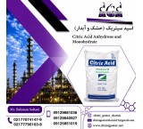 فروش اسید سیتریک درجه یک خشک و آبدار