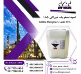 خرید اسید فسفریک 85درصد خوراکی با کیفیت