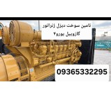 پیمانکاری اطلس سوخت
