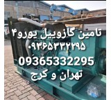 تامین گازوئیل یورو 4