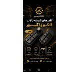 کلید شیشه بالابر کامیون بنز اتگو اکسور اکتروس