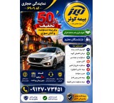 مشاوره وصدور انواع بیمه نامه