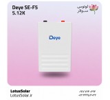 باتری لیتیوم 5.12 کیلووات ساعت دیه SE-F5 Deye | لوتوس سولار