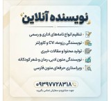 Online Writer