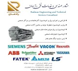 خدمات مهندسی و فنی برق، اتوماسیون صنعتی، PLC  و ابزاردقیق