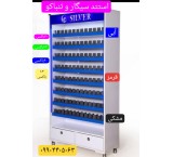 استند سیگار و تنباکو و چیپس و پفک