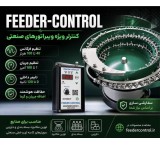 کنترل ویبره دیجیتال ولتاژ و فرکانس V/F  ( صنایع دارویی)