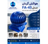 45 cm Wind Ventilator Direct Manufacturer