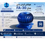 FA-30 Model Wind Ventilator Purchase from Manufacturer