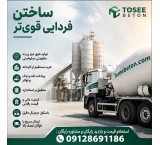 Standard Ready-Mix Concrete Plant with 150 Grade and More | Safadasht | Mahdasht | Price