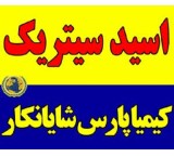 Wholesale Iranian Citric Acid – Competitive Price