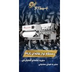 PLG Conveyor Belt Sorter Machine
