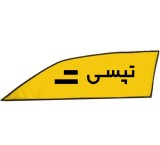 آفتابگیر رودری/آفتابگیر رودری تبلیغاتی