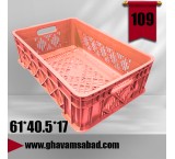 Slotted Plastic Mesh Basket for Protein Slaughterhouse Store