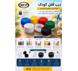 درب قفل کودک (یک قفل)