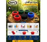 Child Safety Lock Cap (Double Lock)