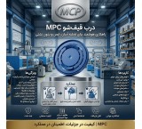 درب قیفشو 20 لیتری