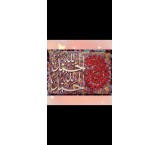 تابلو کالیگرافی