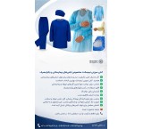 تولیدوفروش کش سوزنی نیم سانت البسه بیمارستانی