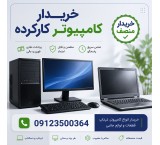 خرید و فروش کیس مانیتور قدیمی تعداد وتک